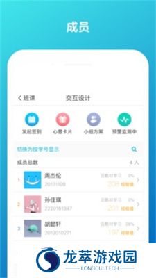 蓝墨云班课