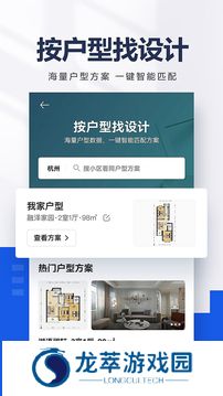 贝壳二手房