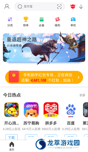 360手机管家