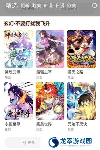 喵上二次元