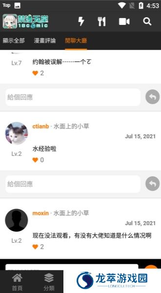 JMCOMIC2.0安装包