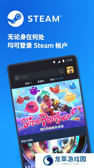 Steam移动版