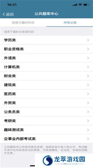 考试酷examcoo