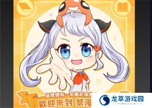 JMCOMIC2.0安装包