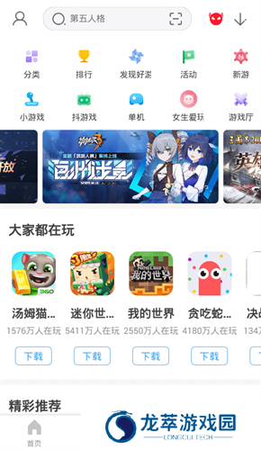 360手机管家