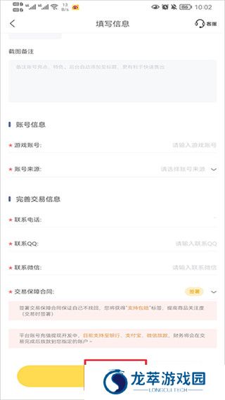 螃蟹账号代售交易平台