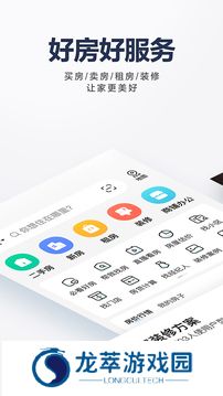 贝壳二手房