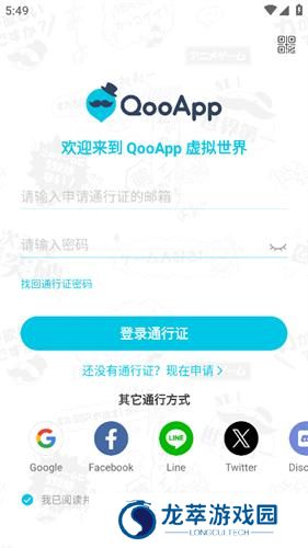 qooapp官方正版