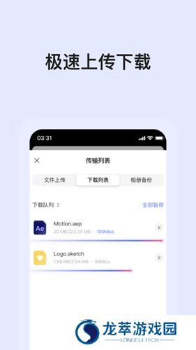阿里云网盘