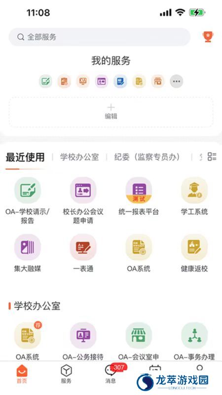i集大门户