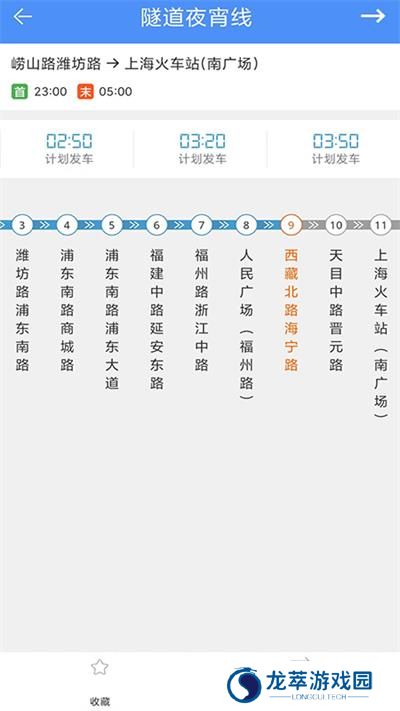 上海公交