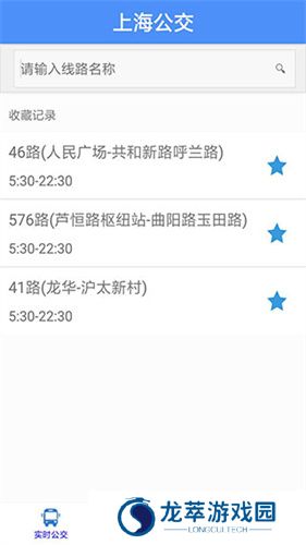 上海公交