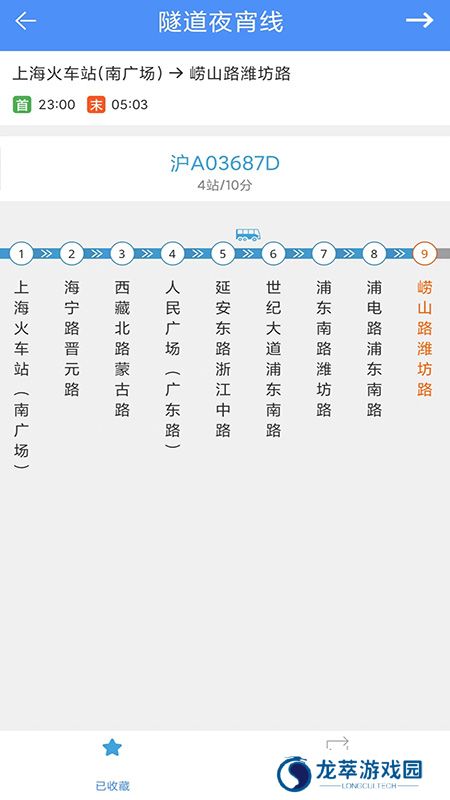 上海公交