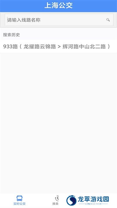 上海公交