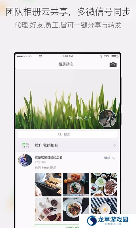 微商相册