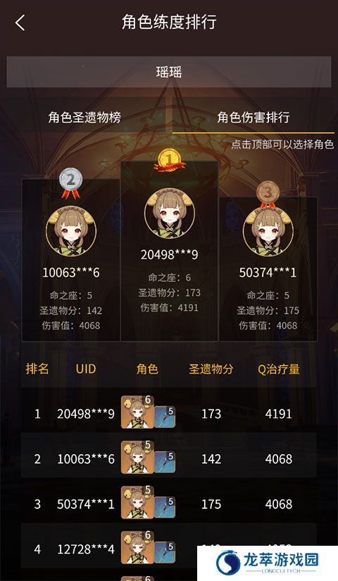 提瓦特小助手最新版