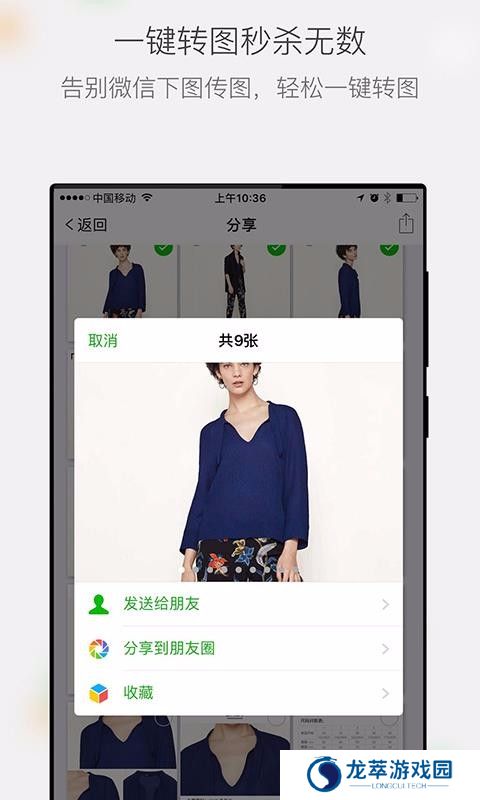 微商相册