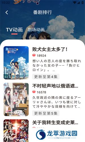 次元城动画