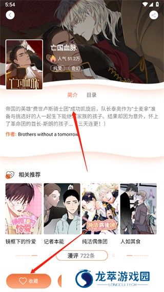 番木瓜2023