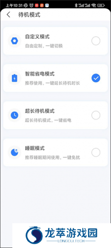 火花省电王