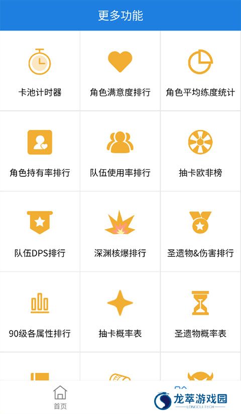 提瓦特小助手最新版