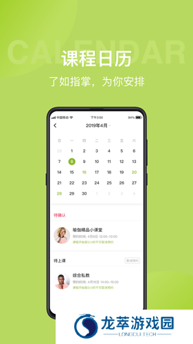 光猪圈健身