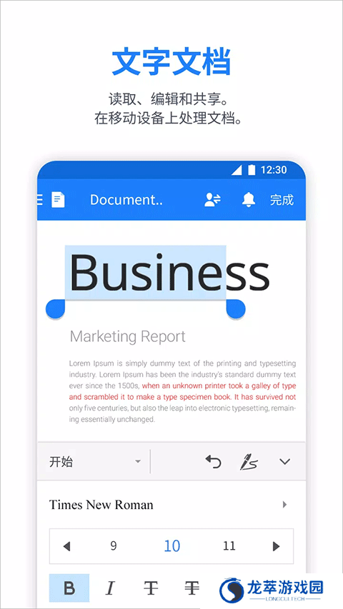 北极星office