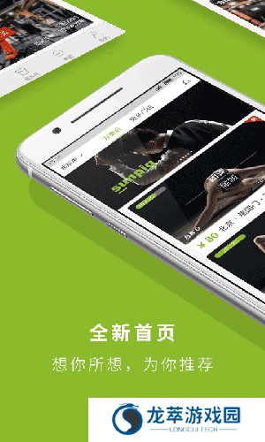 光猪圈健身
