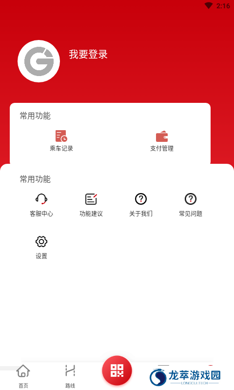 天津公交