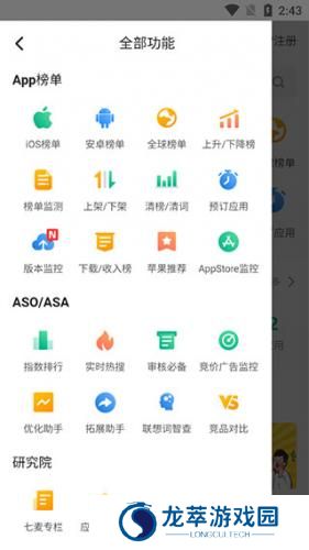 七麦