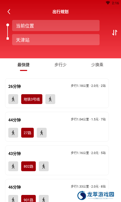 天津公交