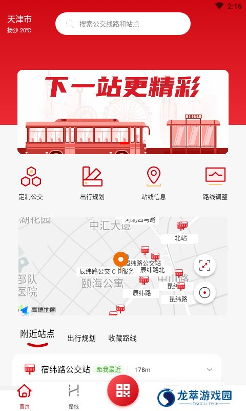 天津公交
