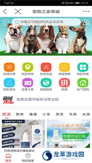 宠物之家