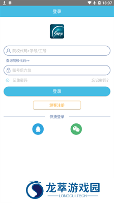翻转校园安卓版