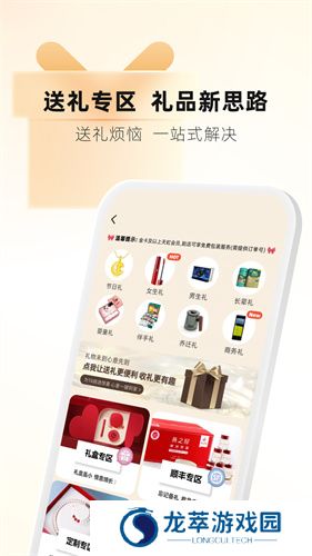 天虹购物中心