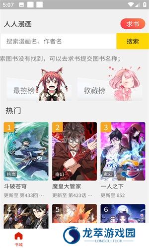 人入漫画