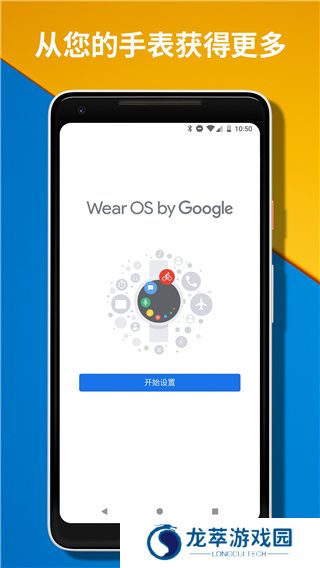 wearosbygoogle
