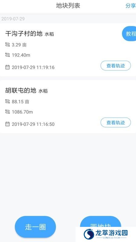 测亩宝