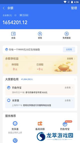 钱包模拟器