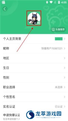 好游快爆新版