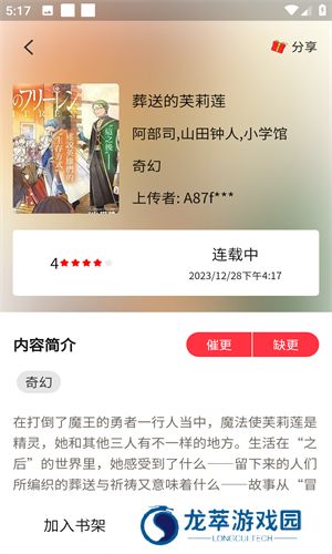 人入漫画