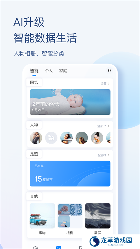 海康智存