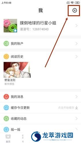 漫漫漫画最新版
