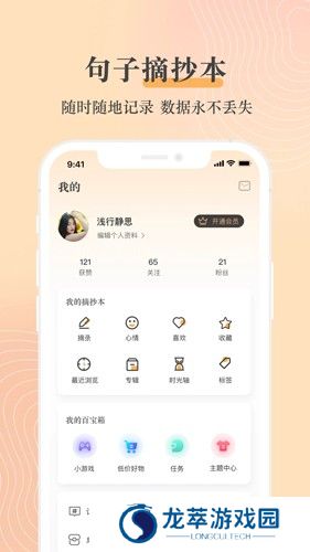 句子控最新版
