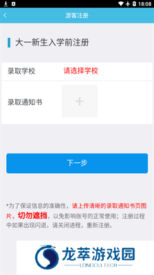 翻转校园安卓版