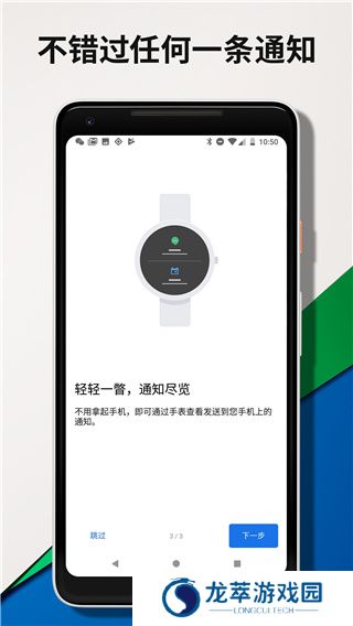 wearosbygoogle
