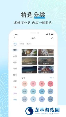 句子控最新版