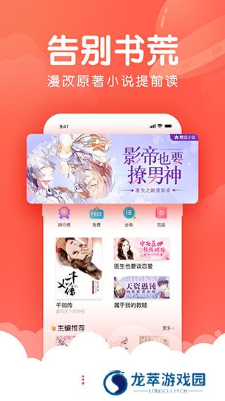 漫漫漫画最新版