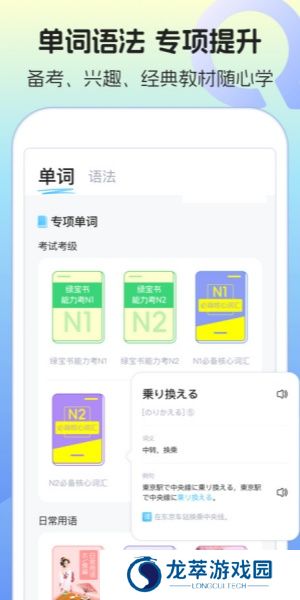 日语单词语法