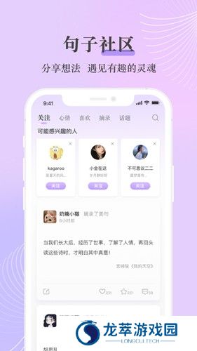 句子控最新版